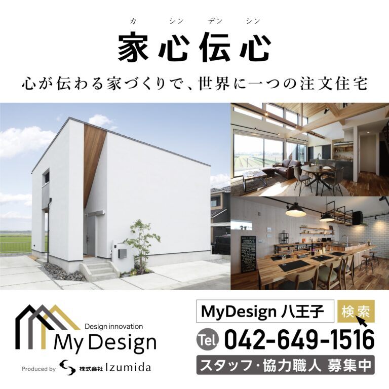 「理想の住まい」は、きっと見つかる。焦らず、自分らしい選択を。