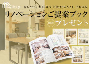 フルリノベーションの費用、もう迷わない！【相場と事例、そして未来への希望】in,八王子