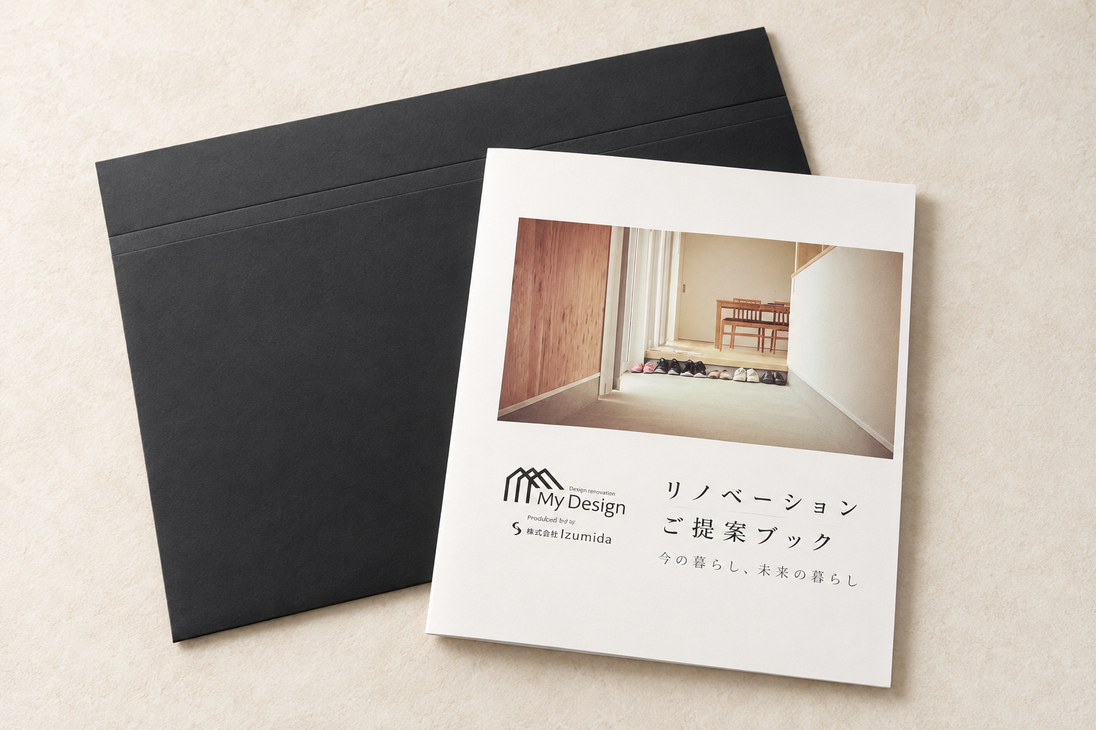 MyDesignの黒い封筒とリノベーションご提案ブック