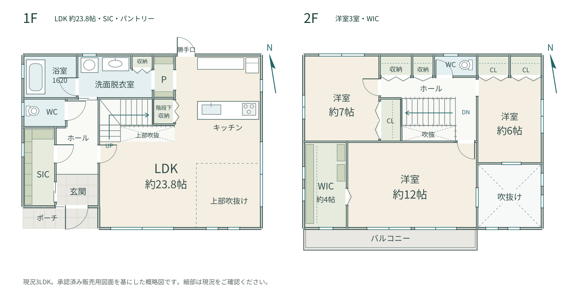 1階LDK約23.8帖と水回り、2階に3室とWICを配置した3LDKの間取り図